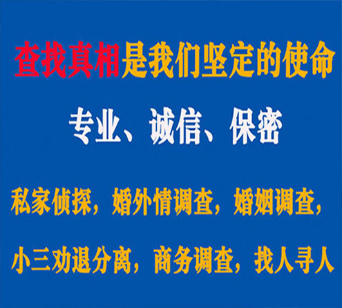 关于农安华探调查事务所